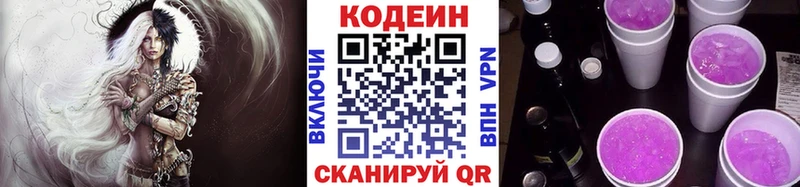 Codein Purple Drank  Петропавловск-Камчатский 